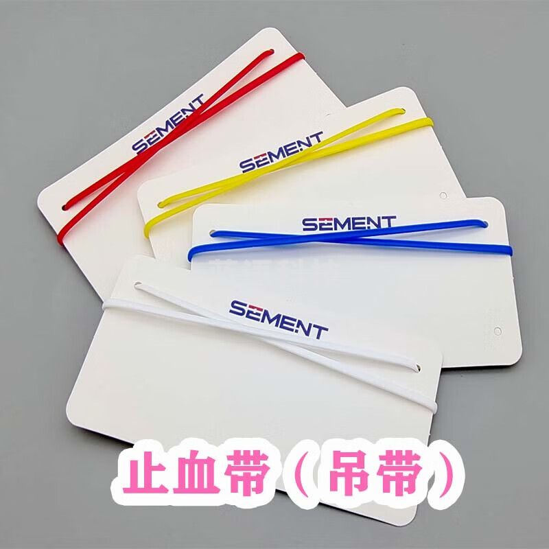 止血带 3*500mm(5条装) 单位：袋