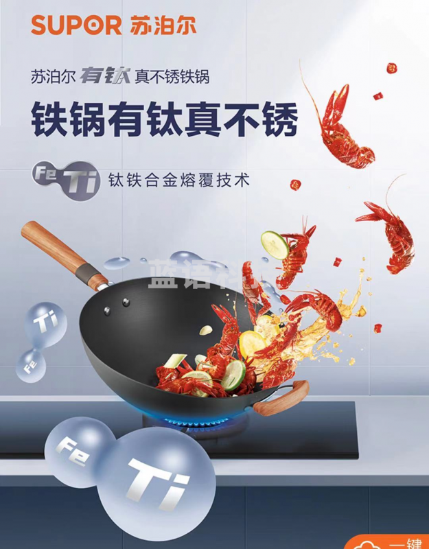 苏泊尔有钛真不锈铁锅.可立盖HC30A1