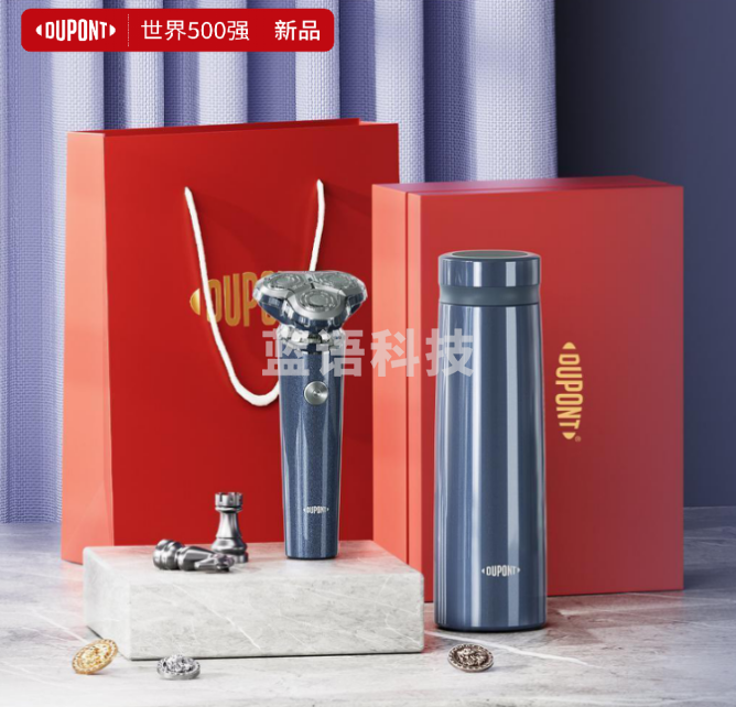 杜邦  PTZ-KY0055  问界商务套装 (电动剃须刀+数显保温杯)