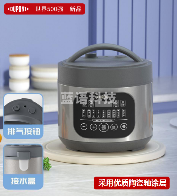 杜邦  PYL-KY1050A   电压力锅  5L