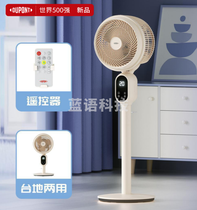 杜邦  PFS-KY2801 空气循环扇