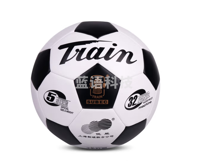 Train火车头 专业机缝5号 经典黑白足球 SX-WB32 五号足球 训练足球