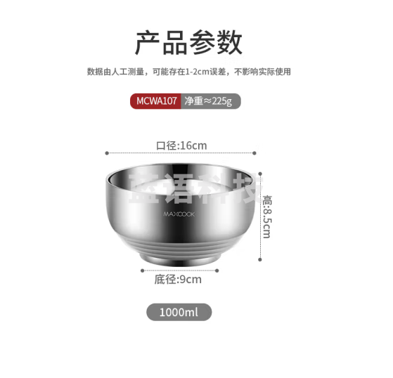 美厨304不锈钢碗16CM MCWA107