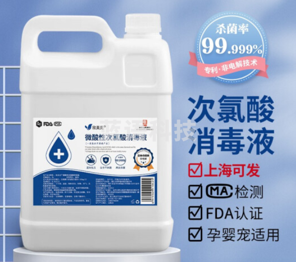 净佰利 次氯酸消毒液 衣物宠物果蔬消毒水 5000ml商用消毒液