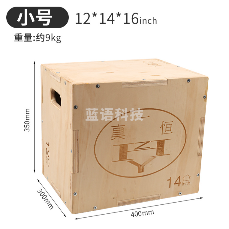 原木纹理商用健身木箱超厚体能训练弹跳器材跳凳跳箱 小号350*300*400