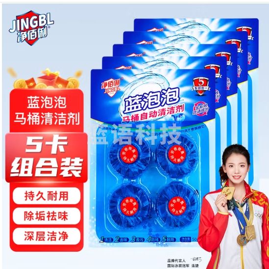 净佰俐蓝泡泡洁厕块 50g*20块 洁厕宝 厕所马桶自动清洁去异味洁厕剂