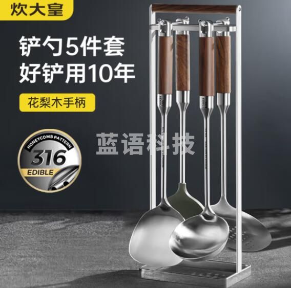 炊大皇(COOKER KING)铲勺5件套装 316不锈钢炒菜铲子硅胶锅铲汤勺漏勺花梨木手柄