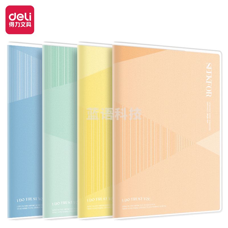 得力T1696胶套本(暮光从风)(本)