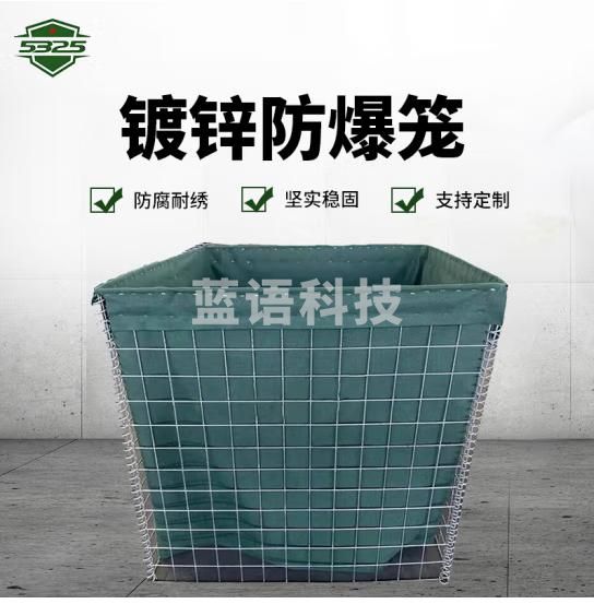 5325防爆笼 防汛掩体石笼电焊热镀锌金属网墙 单框1*1*2m 1个