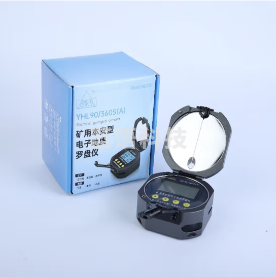 哈尔滨光学仪器厂 YHL90/360S(A) 矿用本安型电子地质罗盘仪