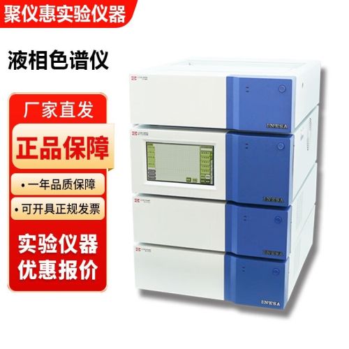 上海精科仪电上分LC-210高效液相色谱仪元素分析实验检测分离层析 LC-210【单泵】