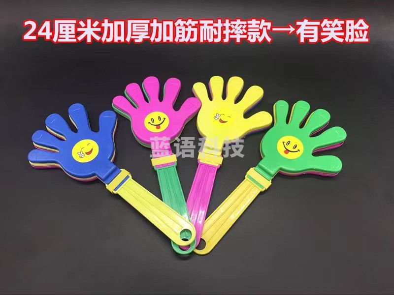 拍手器 拍拍手 演唱会颁奖典礼晚会鼓掌器比赛加油鼓掌器(10个一组)