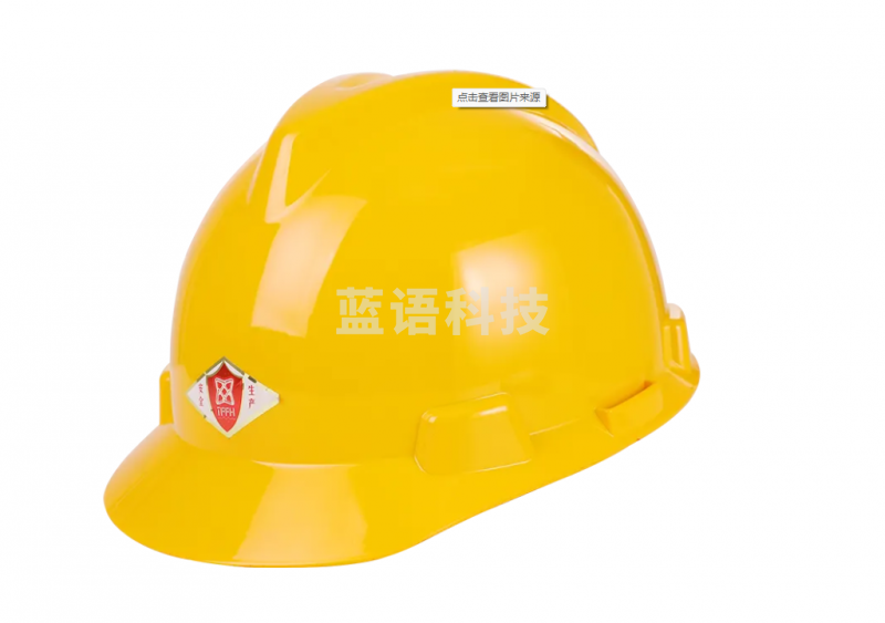 唐丰安全帽  安全头盔 ABS材料