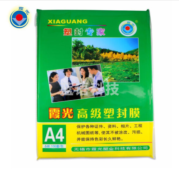 霞光塑封膜A4 5S  220*307mm  (100张/包)