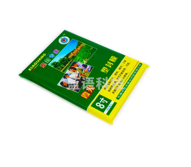 霞光塑封膜8寸160*220mm 12.5S (100张/包)