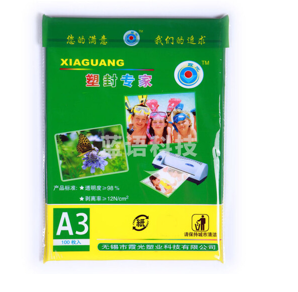 霞光塑封膜A3 15S 307*403mmmm  (100张/包)