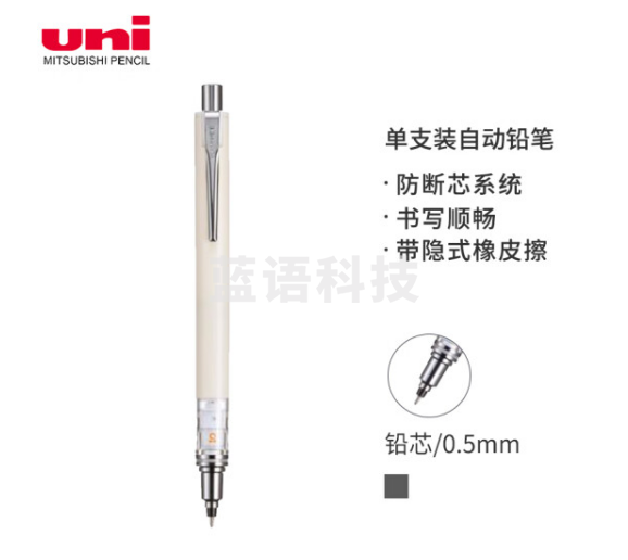 三菱(Uni)自动铅笔 0.5mm不断铅绘图学生考试活动铅笔限定款M5-559 琥珀白 单支装