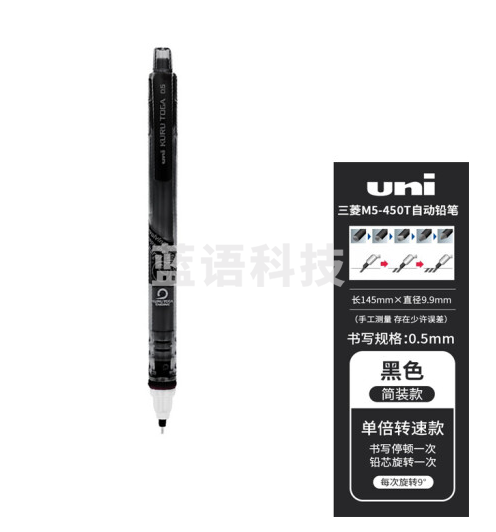 三菱日本UNIKURUTOGA自动铅笔 自动旋转活动铅笔写不断小学生绘图考试铅笔 简装黑(M5-450T)