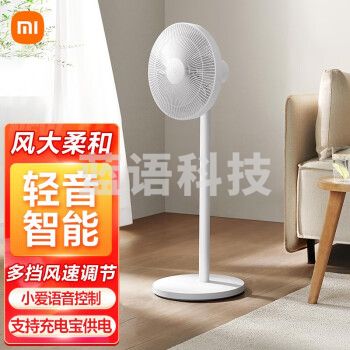 小米(MI)米家电风扇落地扇1X升级款立式家用智能直流变频自然风大广角轻音节能充电宝供电风扇 米家直流变频落地扇1X升级款