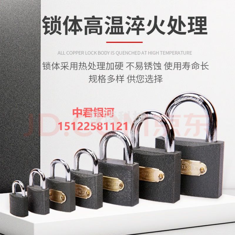 三环 宿舍锁头 (63mm) 不通开+3把钥匙