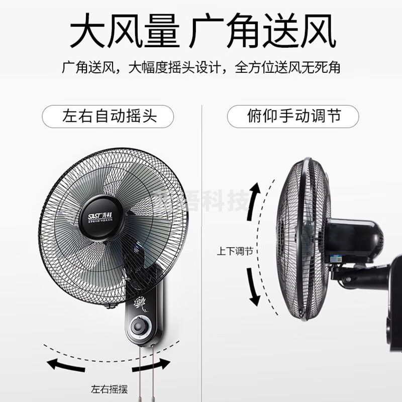 先科(SAST)风扇/壁扇/电风扇/宿舍餐厅电风扇/大风力/壁挂式电风扇FB-308