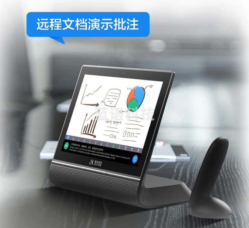 科大讯飞(iFLYTEK) 讯飞听见智能会议系统(互联网版)L1