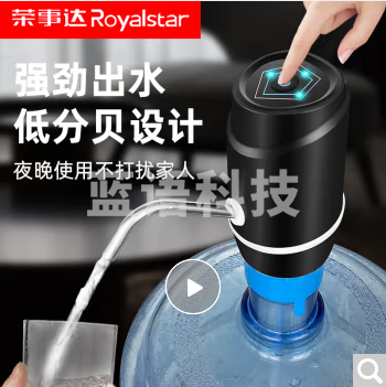 荣事达(Royalstar)桶装水抽水器电动压水器水桶上水器取水器饮水机泵吸水器抽水泵 慕斯黑+科技蓝灯+升级耐用品质