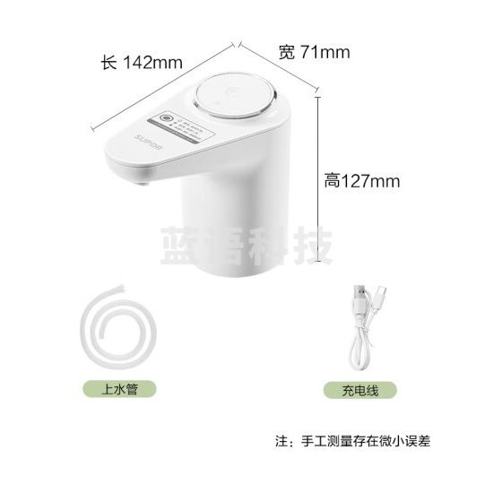 苏泊尔 桶装水电动抽水器自动 取水器饮水机上水器 KGE14AB10