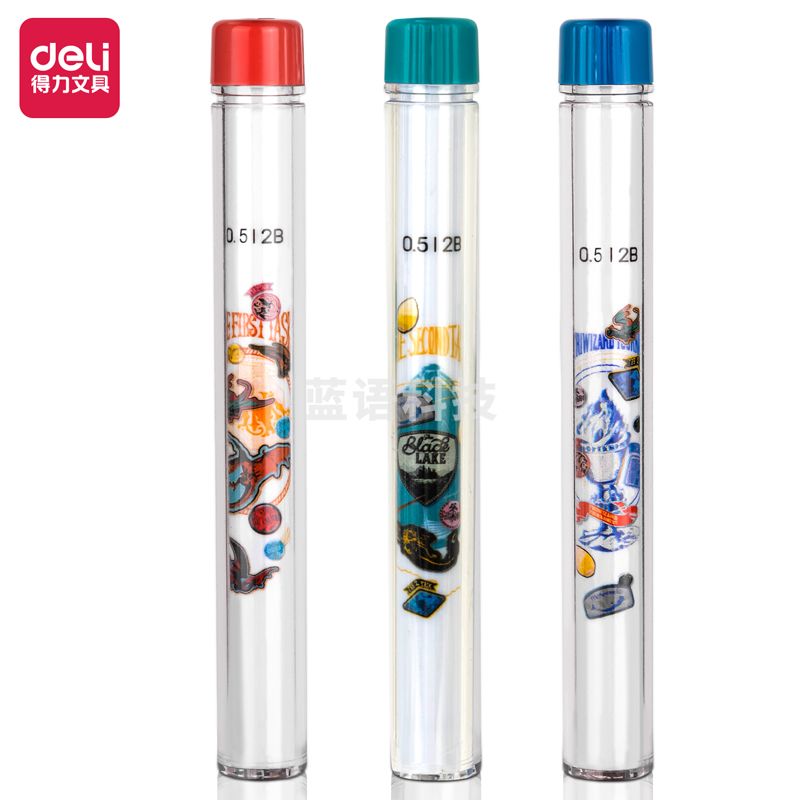得力S1369哈利波特活动铅芯2B0.5-90mm(混)(支)