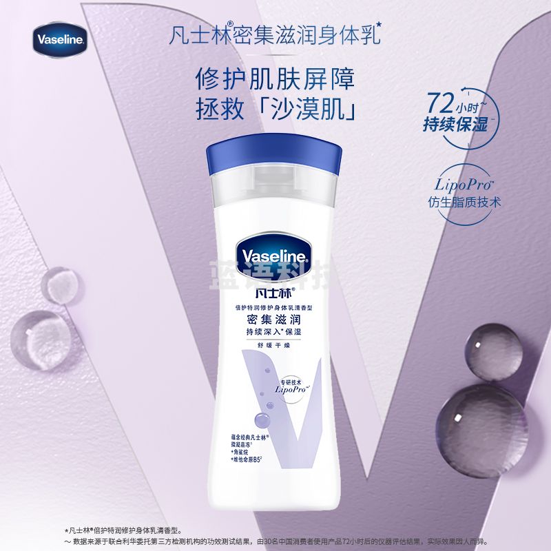 凡士林(Vaseline)倍护特润清香修护身体乳 便携100ml 润肤保湿防干燥 新老包装随机发货
