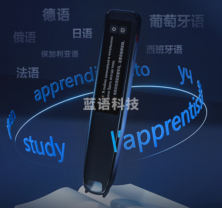 网易有道词典笔X5 点读笔英语学习翻译神器 电子词典翻译笔扫描笔 翻译机单词笔扫读笔 百种语言翻译器