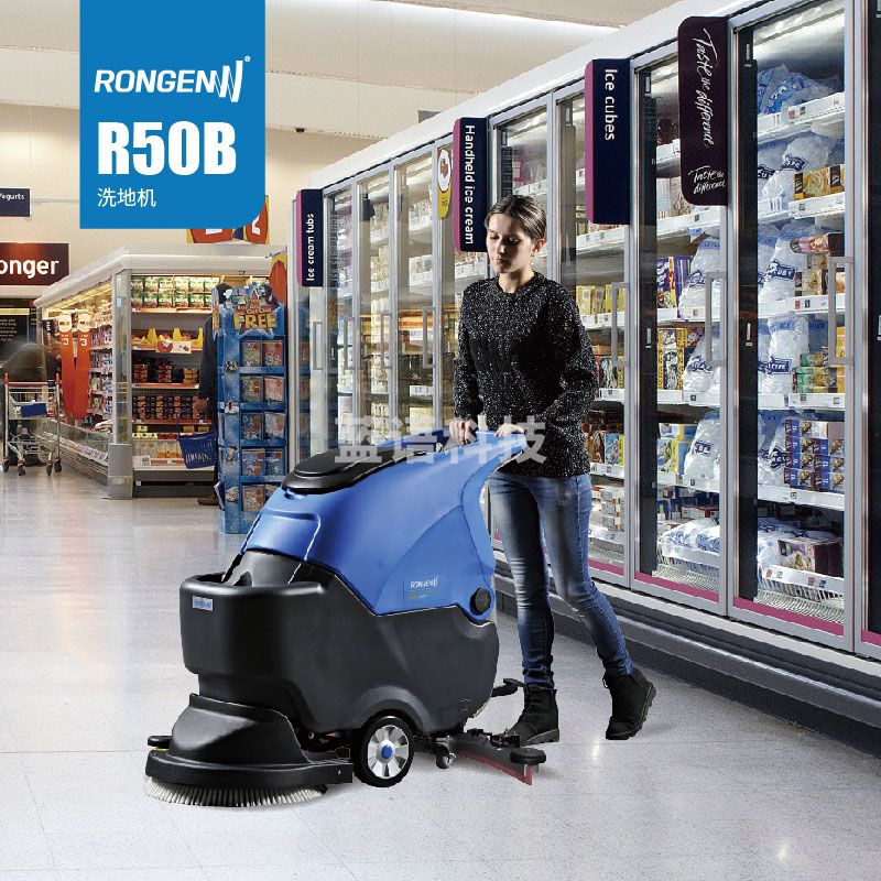 容恩RONGEN R50B手推式洗地机工业超市工厂车间商用物业学校商场电瓶洗地机