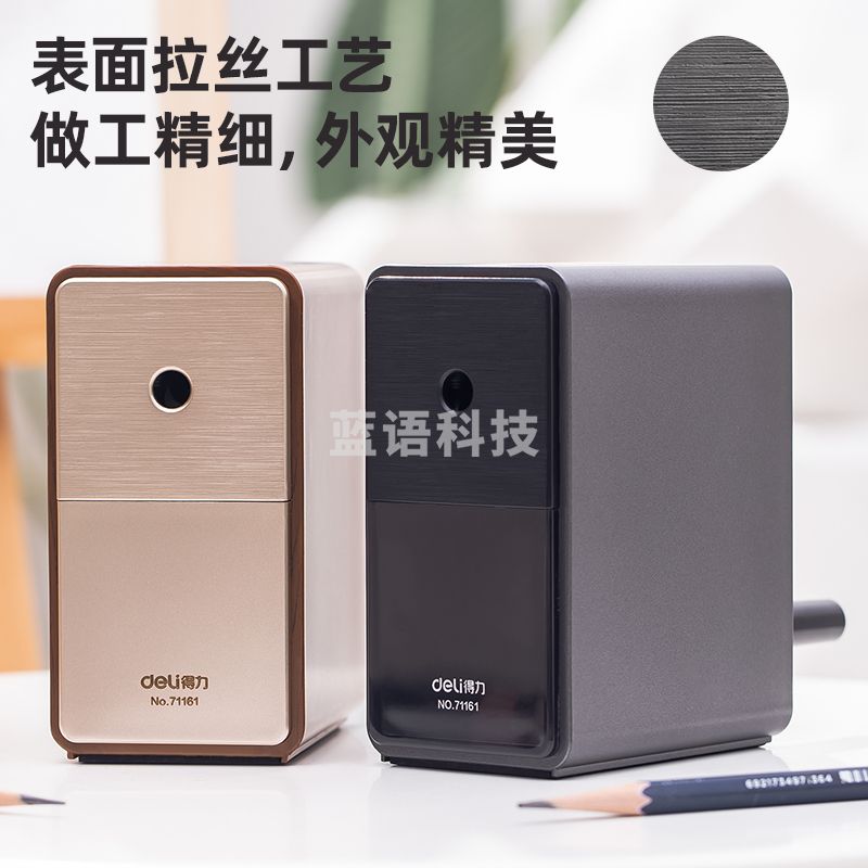 得力/deli 71161 文具   削笔器  黑色 1个