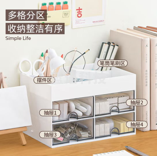 禧天龙(Citylong)办公桌面多抽屉分格收纳盒桌面笔筒文具学生宿舍化妆品杂物收纳盒