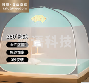 雅鹿·自由自在 免安装蒙古包蚊帐1.5米床 加密加厚防尘帐纱拉链可折叠坐床式学生宿舍家用床上用品 空谷幽兰
