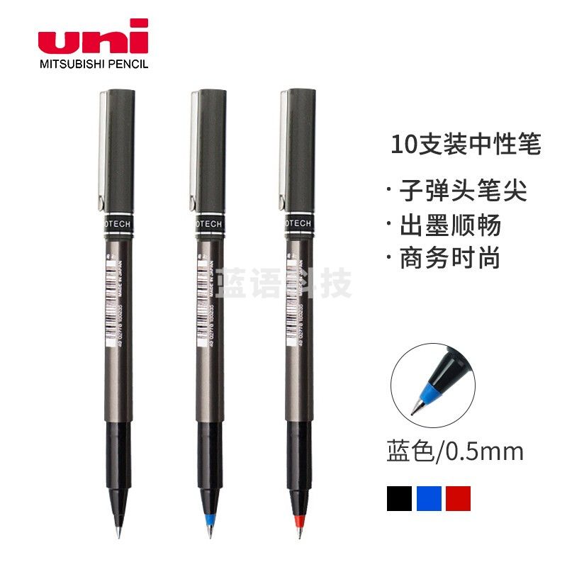 三菱 UB-155黑色水笔/签字笔 0.5mm 10支/盒