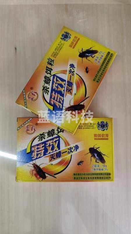 蟑螂药全窝端杀