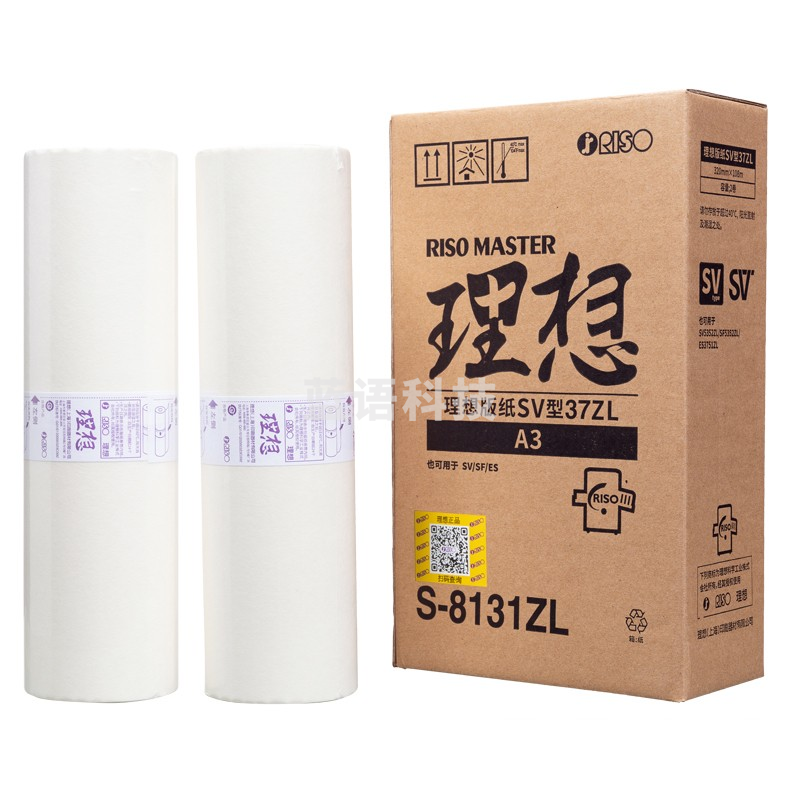 理想/RISO SV型A3版纸37ZL(S-8131ZL)适用于：SV租赁机A3型 一盒装 每盒2卷