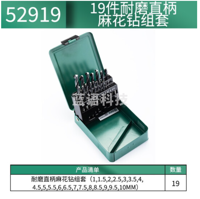 世达(SATA) 52919 19件耐磨直柄麻花钻组套 正品保障