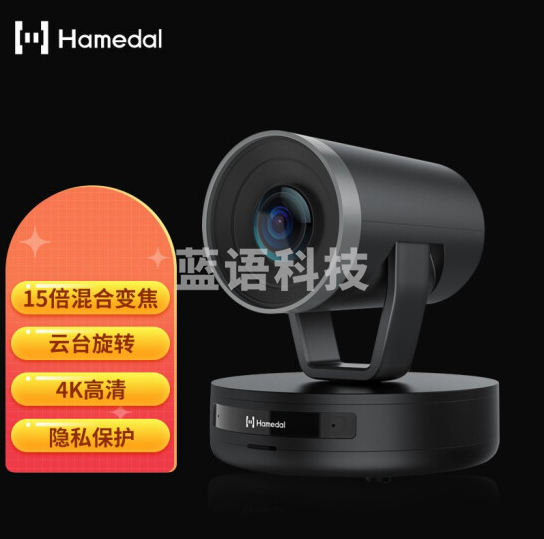 耳目达 Hamedal V415视频会议全高清云台摄像机 5倍光学变焦+3倍数字变焦