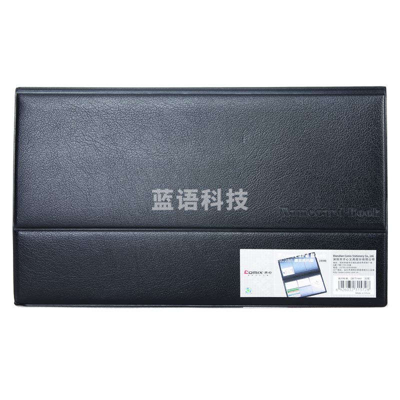 齐心 NC288 找得快摊开式名片册 288枚