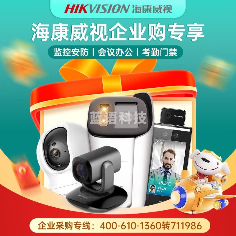 海康威视(HIKVISION)视频会议平板 远程电子白板教学办公一体机4K超高清触摸显示智慧屏 DS-D5B110AB/D(110英寸) (标配)