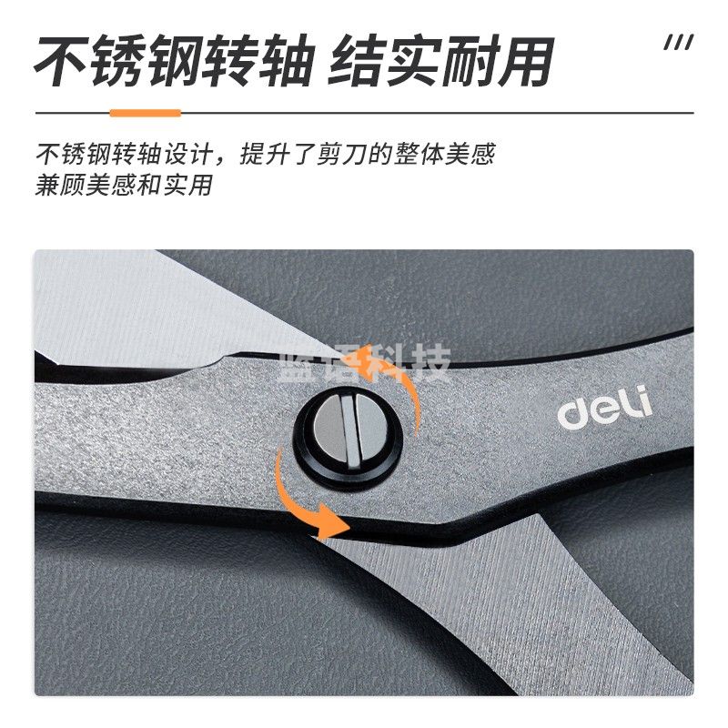 得力/deli 77794 文具 剪刀 1把 蓝色