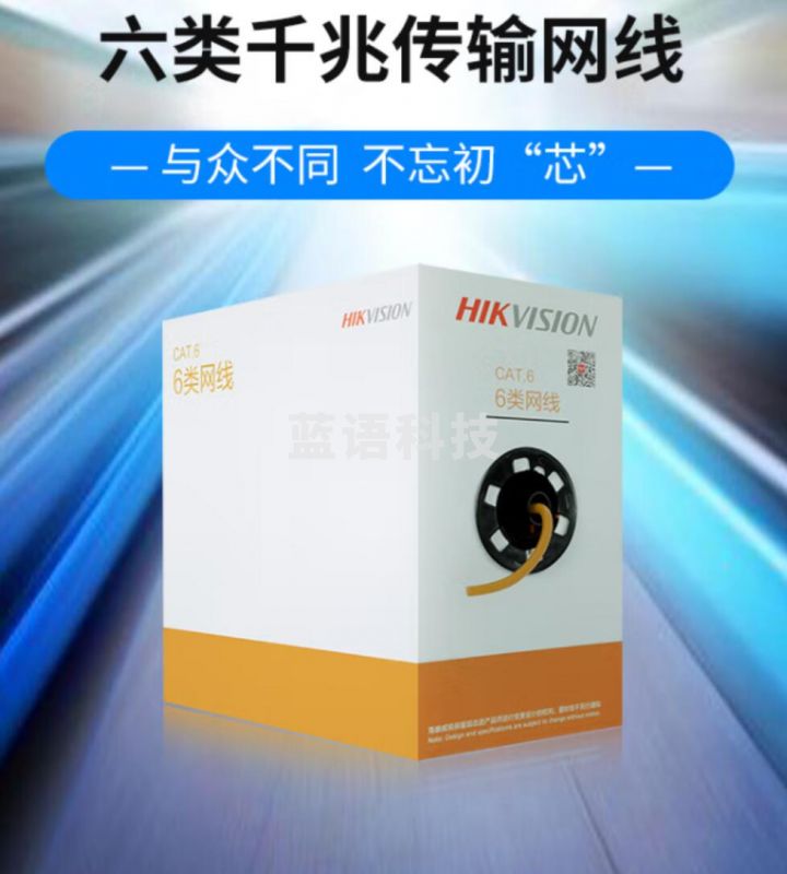 DS-1LN6-UE 六类千兆网线 无氧铜线网络非屏蔽双绞线 305米/箱