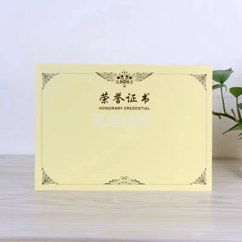 荣誉证书内芯(黄)-6K(10张起售)