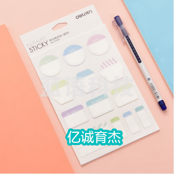 防水姓名贴纸课本标签贴姓名贴单片装*10 25900 (混色)