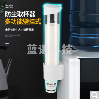 拜杰(Baijie)饮水机自动取杯器 一次性纸杯架 取杯架 水杯架收纳盒 防尘防污纸杯架子 取杯器CP-206 (238)