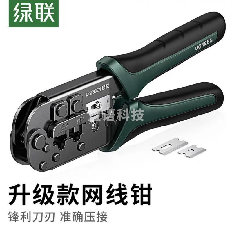 绿联(UGREEN)网线钳 网线电话水晶头压线钳6P/8P多功能省力剪线压接水晶头工具