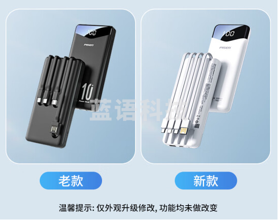 品胜 充电宝 自带四线22.5W超级快充便携小巧迷你大容量移动电源10000毫安