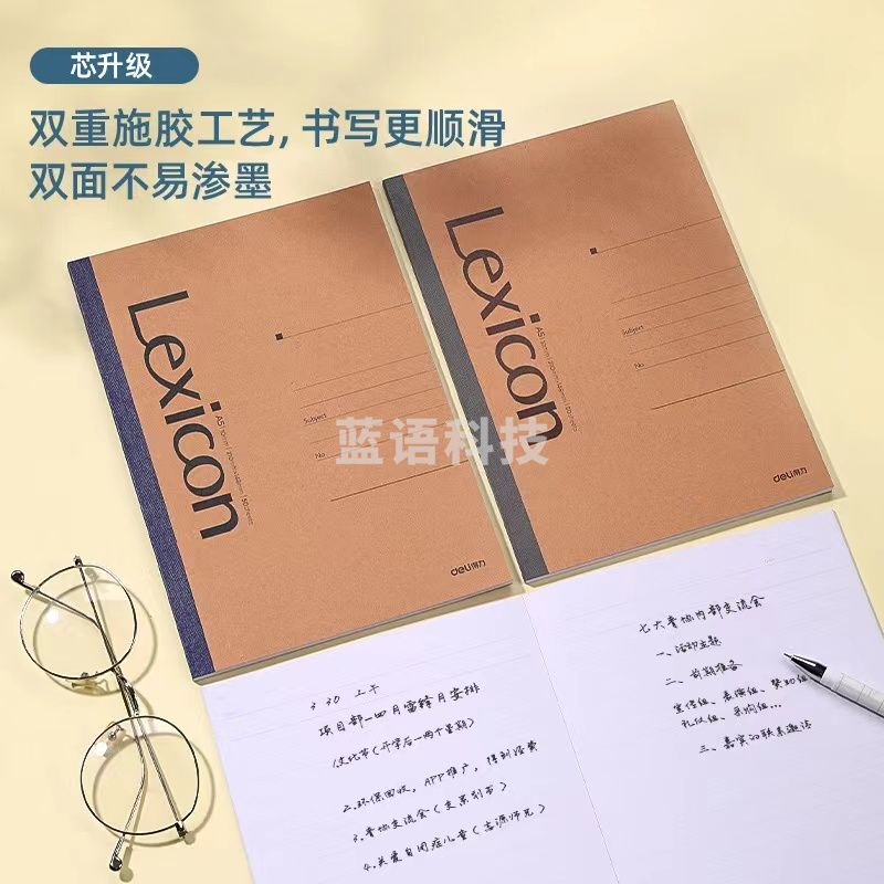 得力23210笔记本A5牛皮双面无线装订本记录本办公会议本(50张/本)